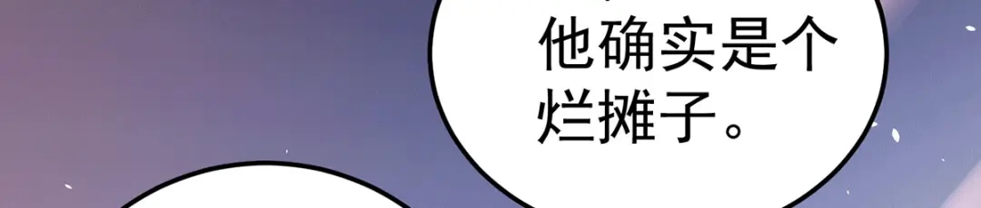 《歪嘴战神》第17话 想折腾？奉陪到底！ 第130页