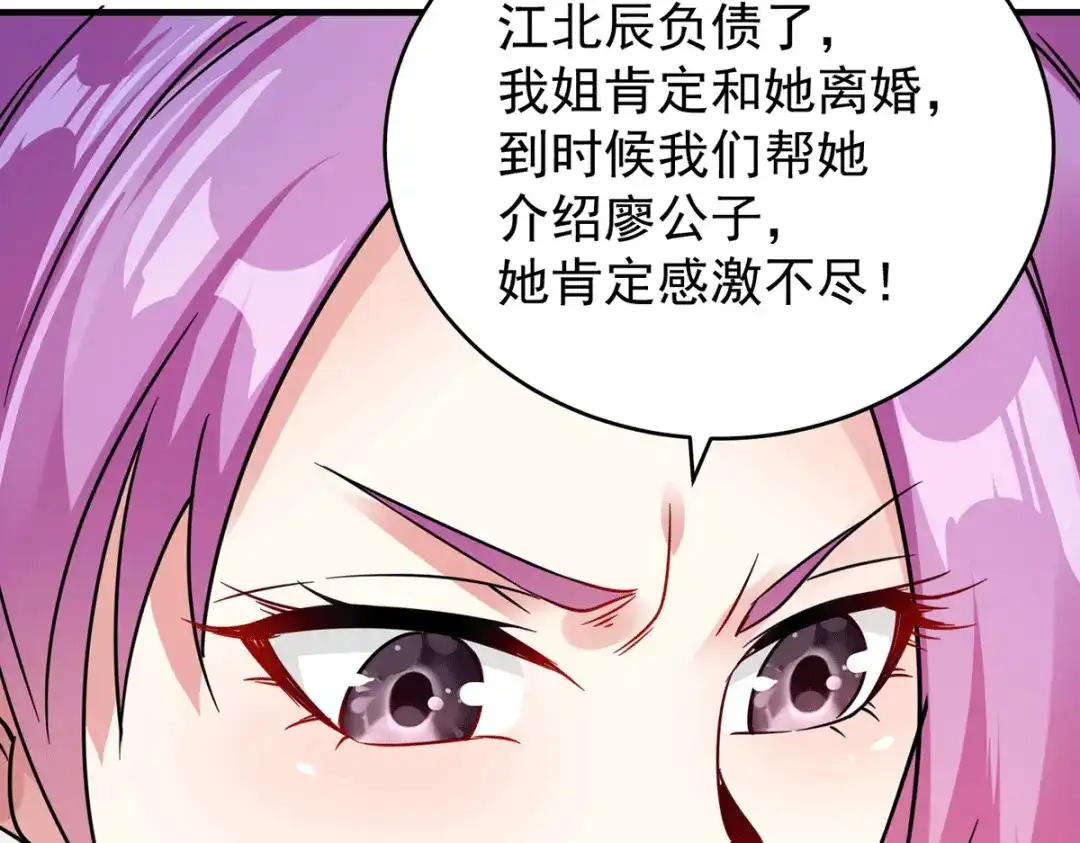 《歪嘴战神》第17话 想折腾？奉陪到底！ 第55页