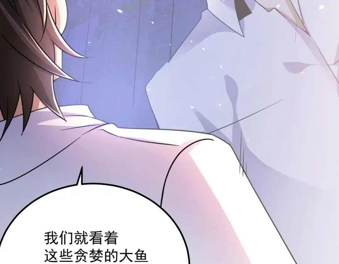 《歪嘴战神》第17话 想折腾？奉陪到底！ 第134页