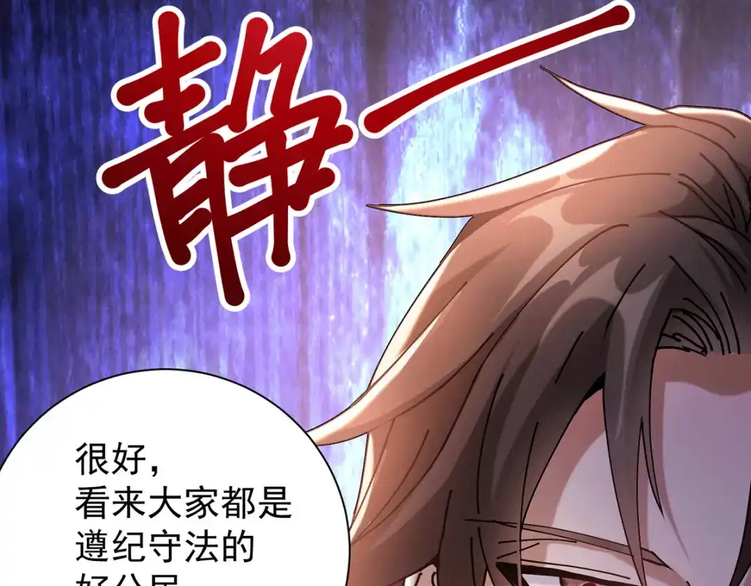 《歪嘴战神》第17话 想折腾？奉陪到底！ 第25页