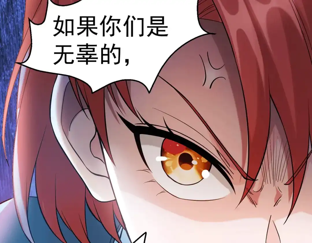 《歪嘴战神》第17话 想折腾？奉陪到底！ 第94页
