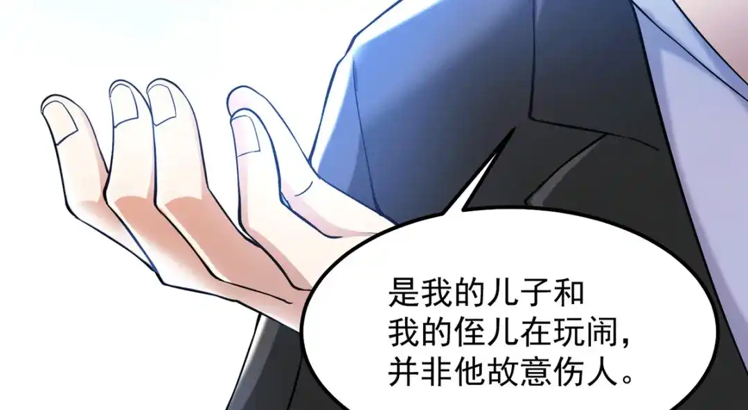 《歪嘴战神》第17话 想折腾？奉陪到底！ 第81页