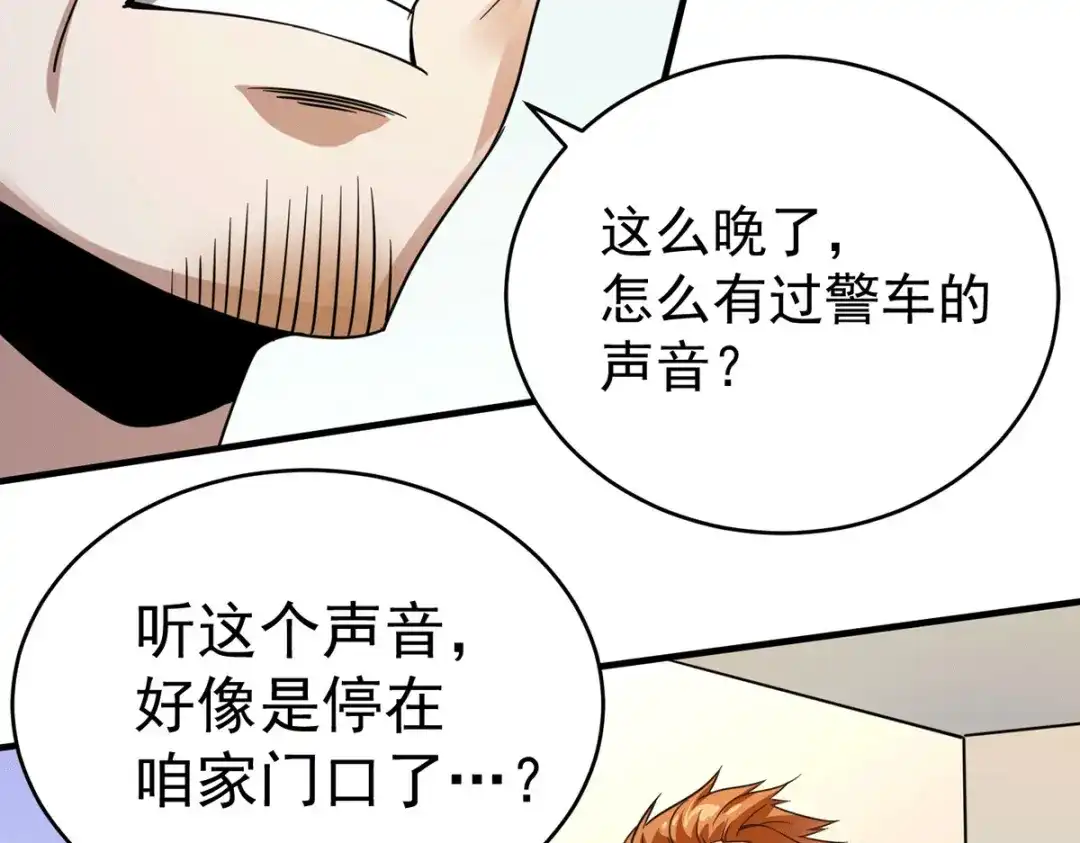 《歪嘴战神》第17话 想折腾？奉陪到底！ 第64页