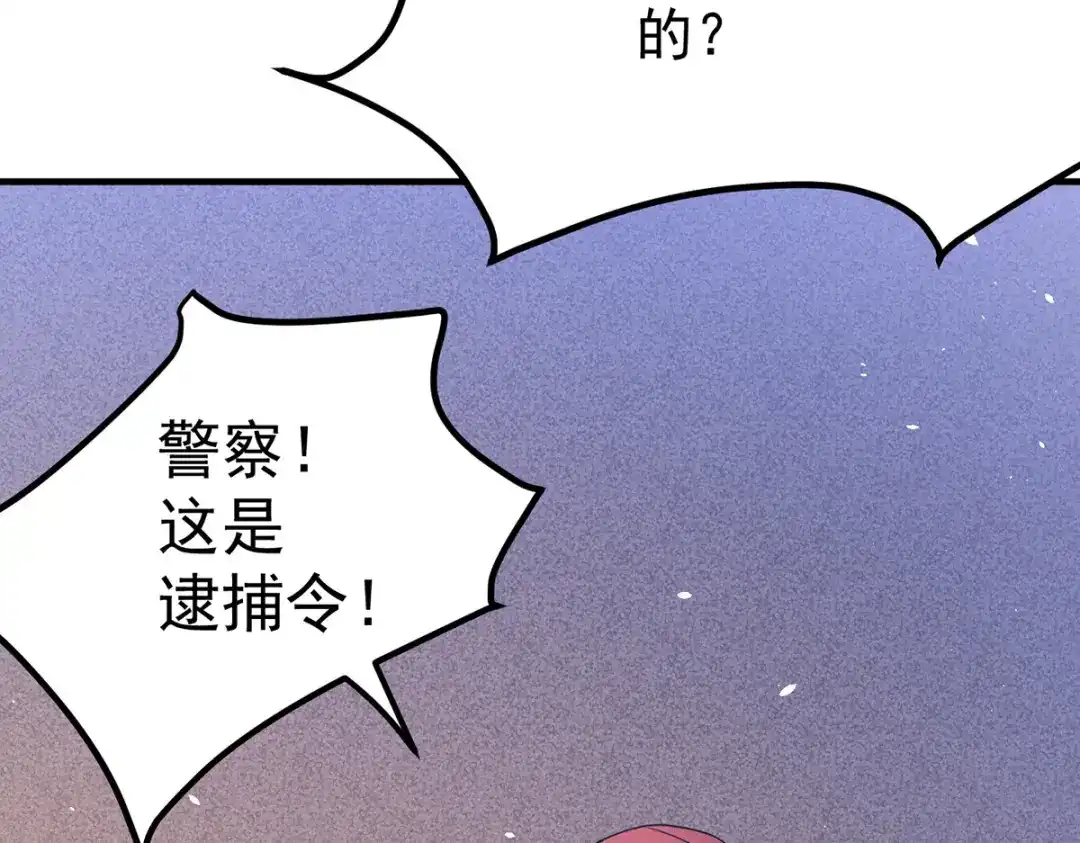 《歪嘴战神》第17话 想折腾？奉陪到底！ 第70页