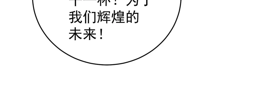 《歪嘴战神》第17话 想折腾？奉陪到底！ 第59页