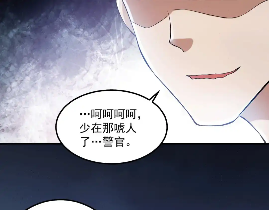 《歪嘴战神》第17话 想折腾？奉陪到底！ 第97页