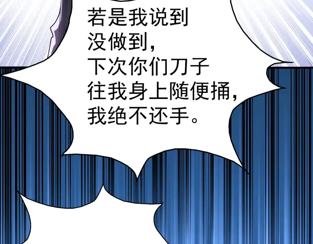 《歪嘴战神》第17话 想折腾？奉陪到底！ 第37页