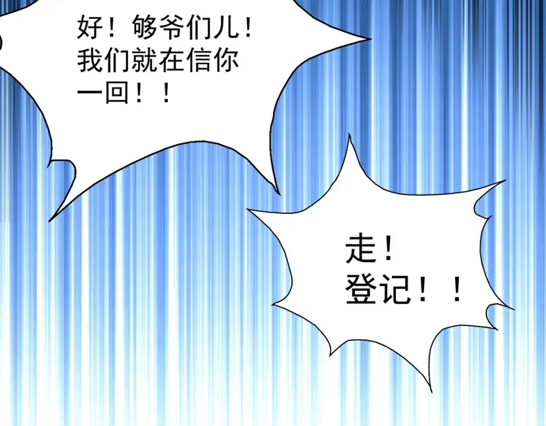 《歪嘴战神》第17话 想折腾？奉陪到底！ 第38页