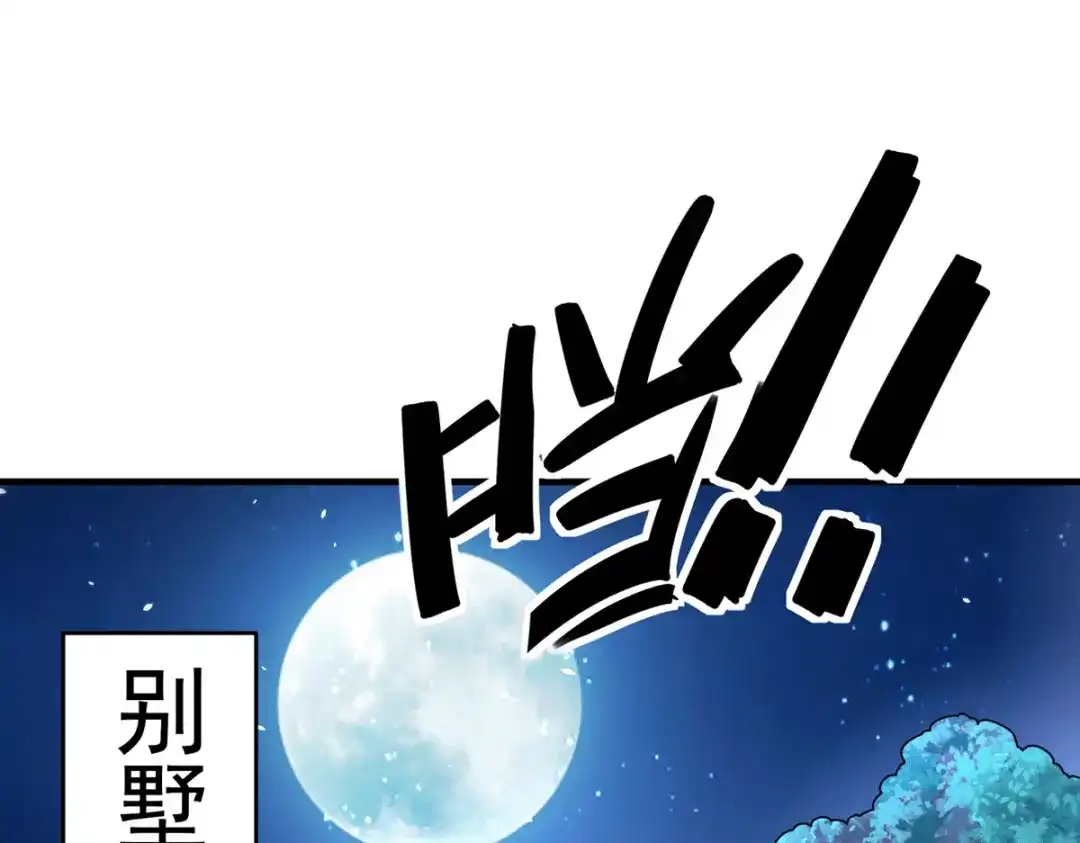 《歪嘴战神》第17话 想折腾？奉陪到底！ 第66页