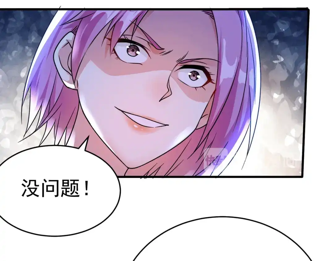 《歪嘴战神》第17话 想折腾？奉陪到底！ 第54页
