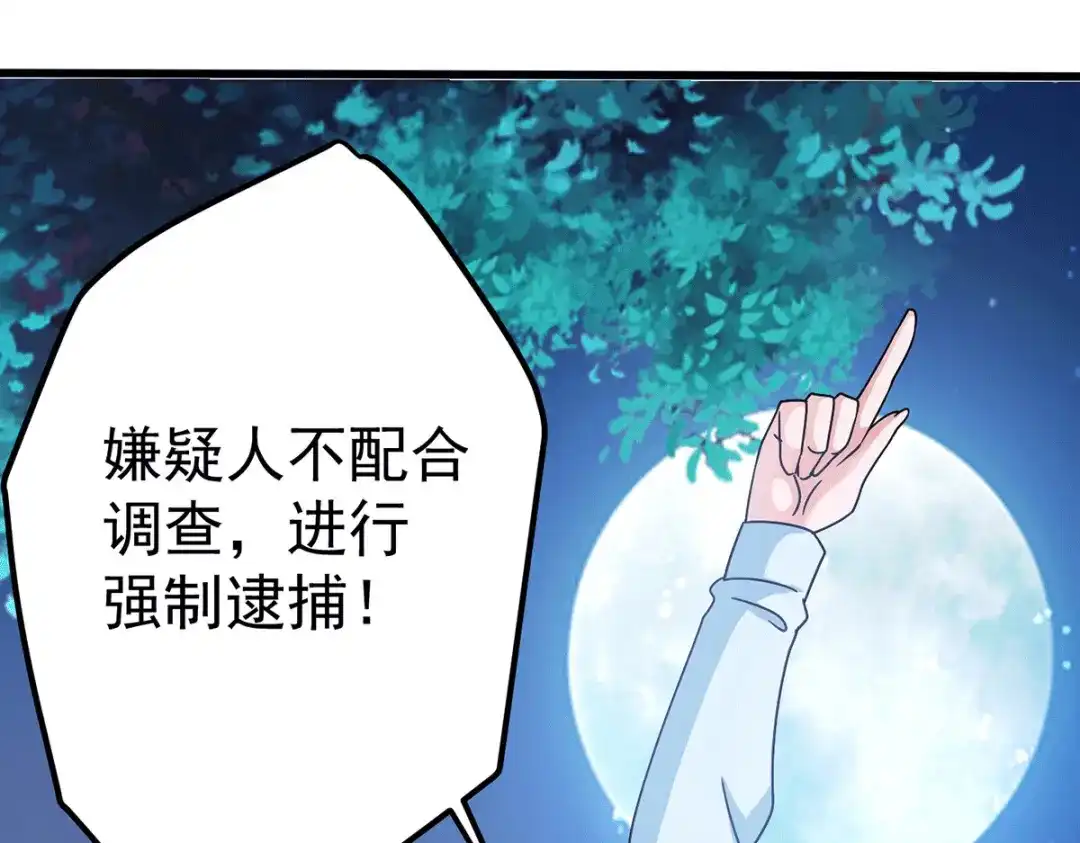 《歪嘴战神》第17话 想折腾？奉陪到底！ 第106页