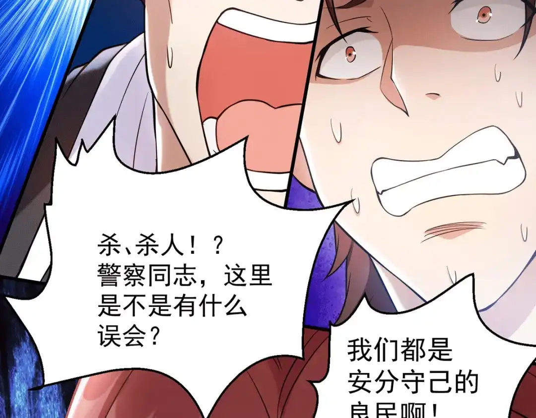 《歪嘴战神》第17话 想折腾？奉陪到底！ 第92页
