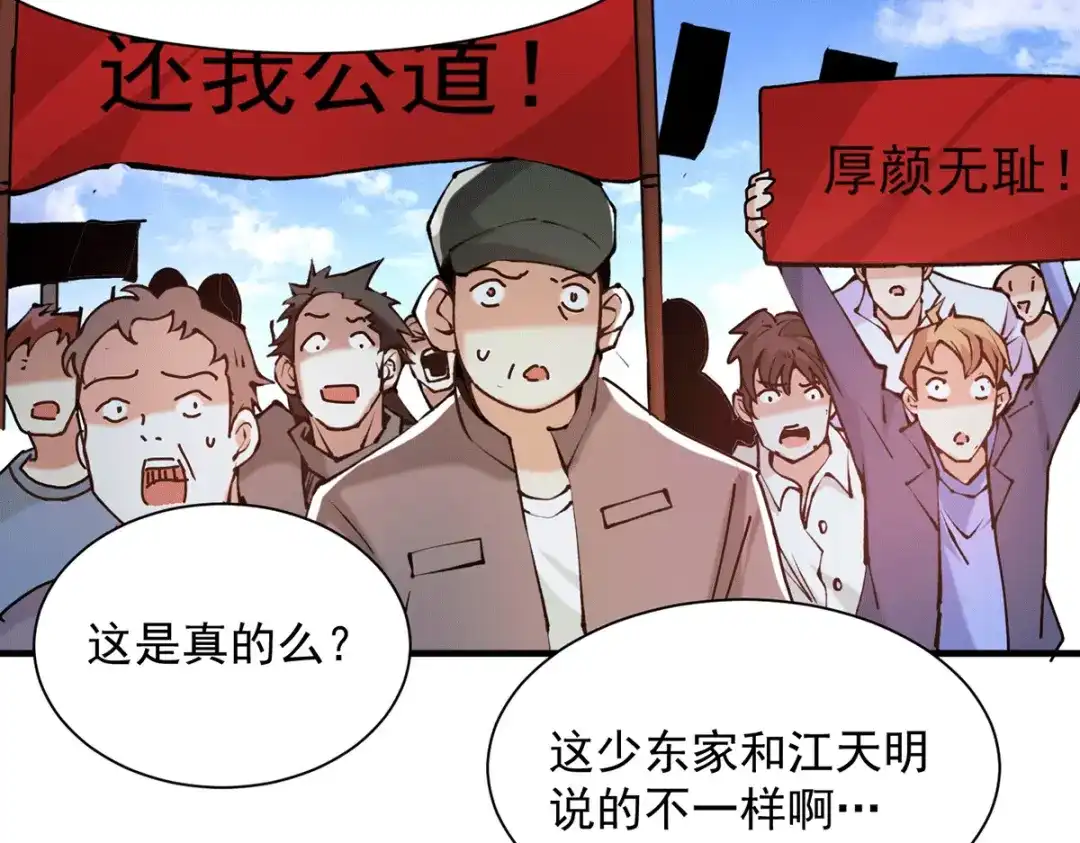 《歪嘴战神》第17话 想折腾？奉陪到底！ 第31页