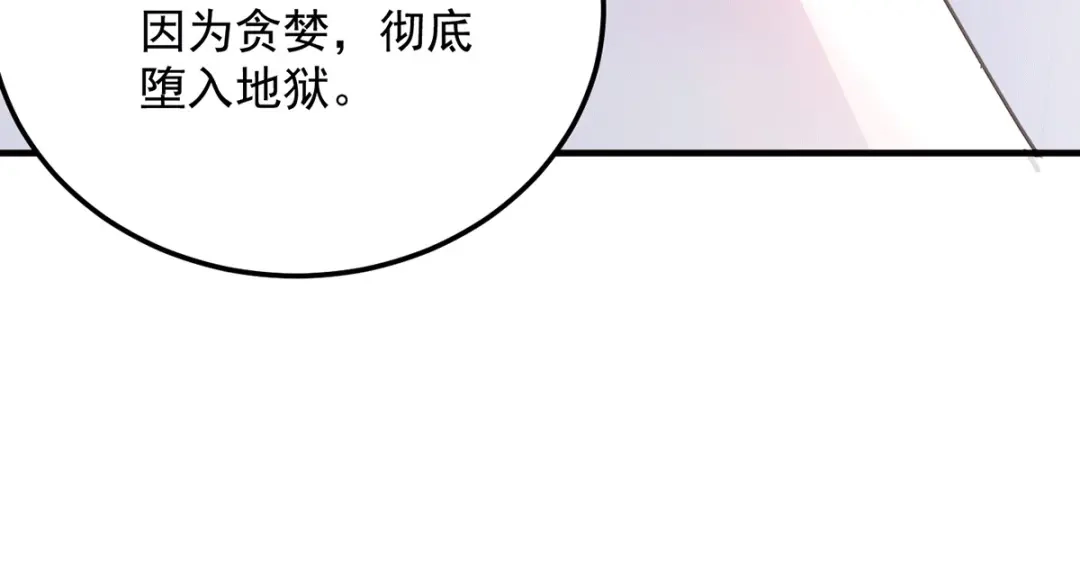 《歪嘴战神》第17话 想折腾？奉陪到底！ 第135页