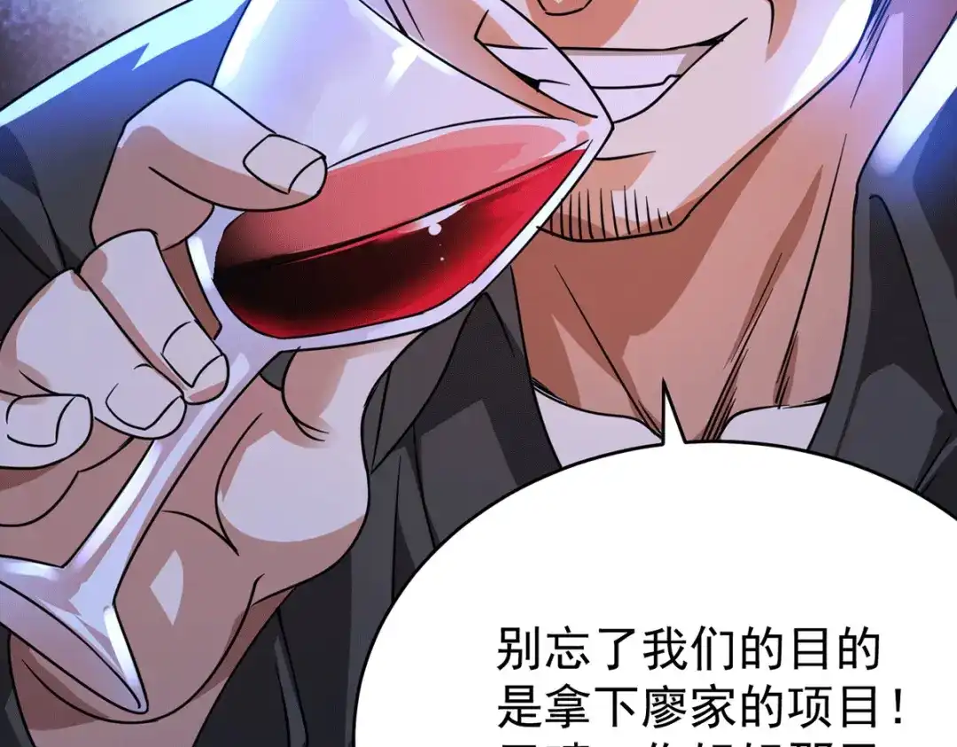 《歪嘴战神》第17话 想折腾？奉陪到底！ 第52页