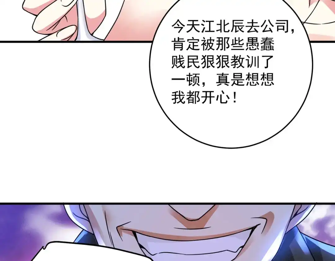 《歪嘴战神》第17话 想折腾？奉陪到底！ 第49页