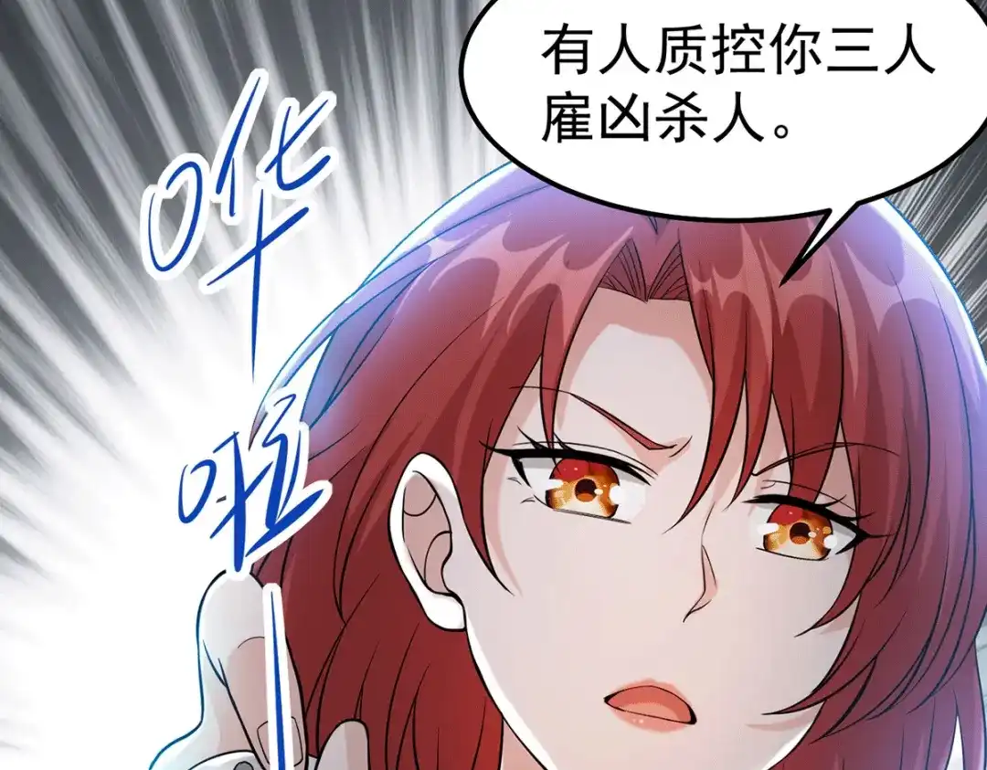 《歪嘴战神》第17话 想折腾？奉陪到底！ 第88页