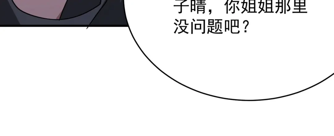 《歪嘴战神》第17话 想折腾？奉陪到底！ 第53页