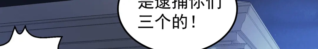《歪嘴战神》第17话 想折腾？奉陪到底！ 第84页