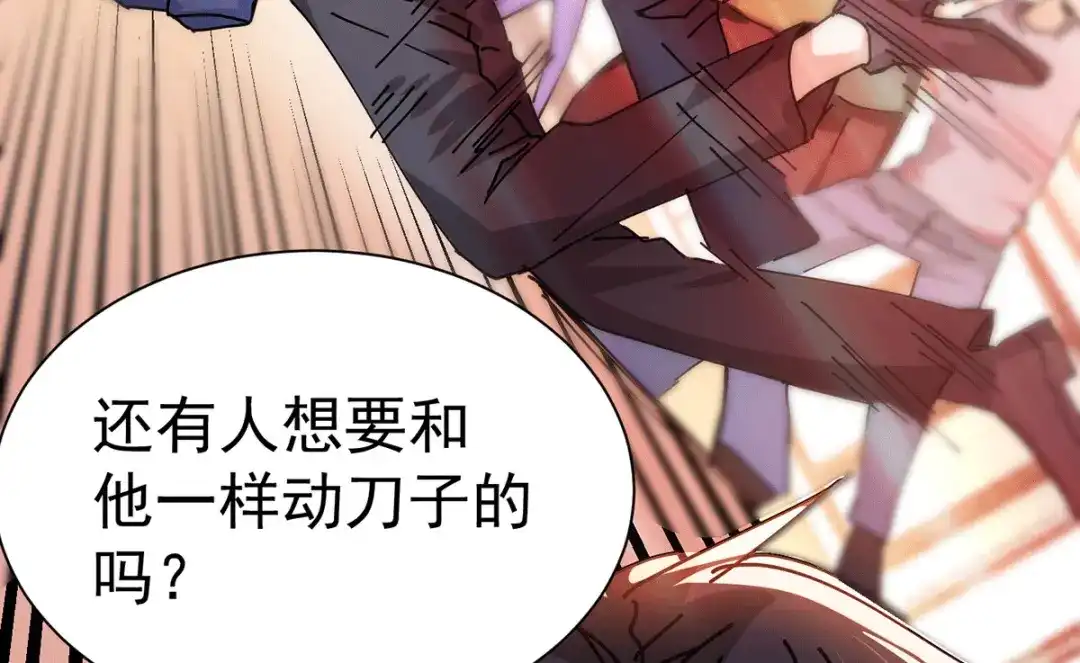 《歪嘴战神》第17话 想折腾？奉陪到底！ 第18页