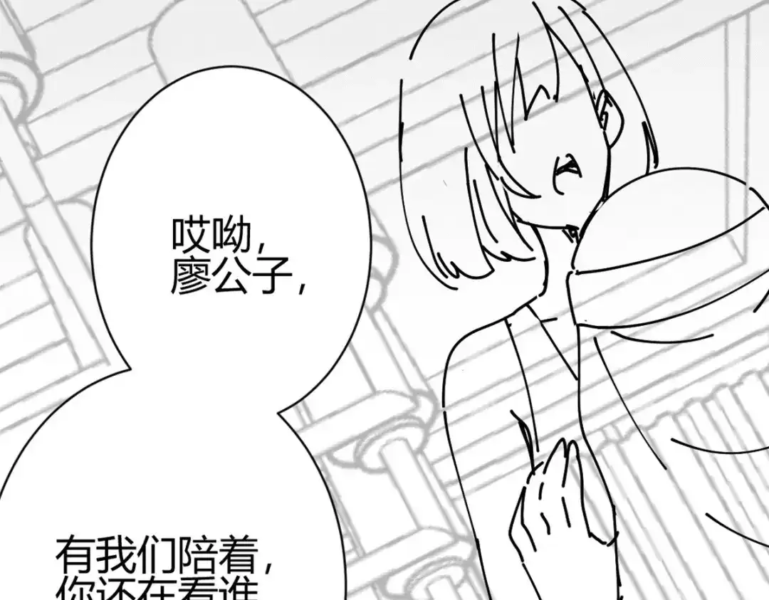 《歪嘴战神》第17话 想折腾？奉陪到底！ 第137页