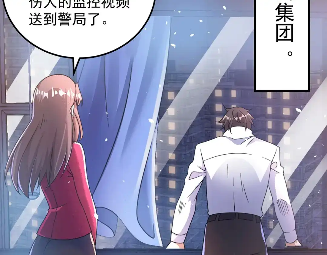 《歪嘴战神》第17话 想折腾？奉陪到底！ 第120页