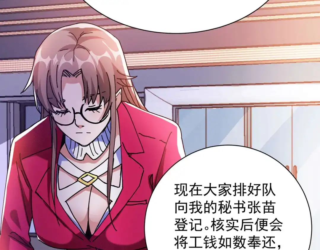 《歪嘴战神》第17话 想折腾？奉陪到底！ 第29页
