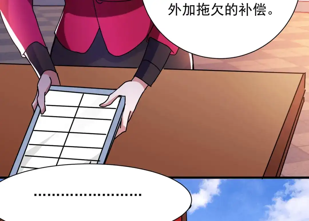 《歪嘴战神》第17话 想折腾？奉陪到底！ 第30页