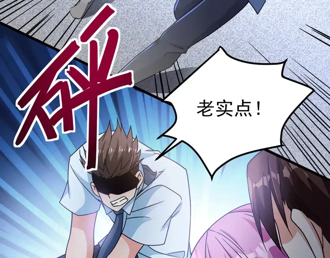 《歪嘴战神》第17话 想折腾？奉陪到底！ 第109页