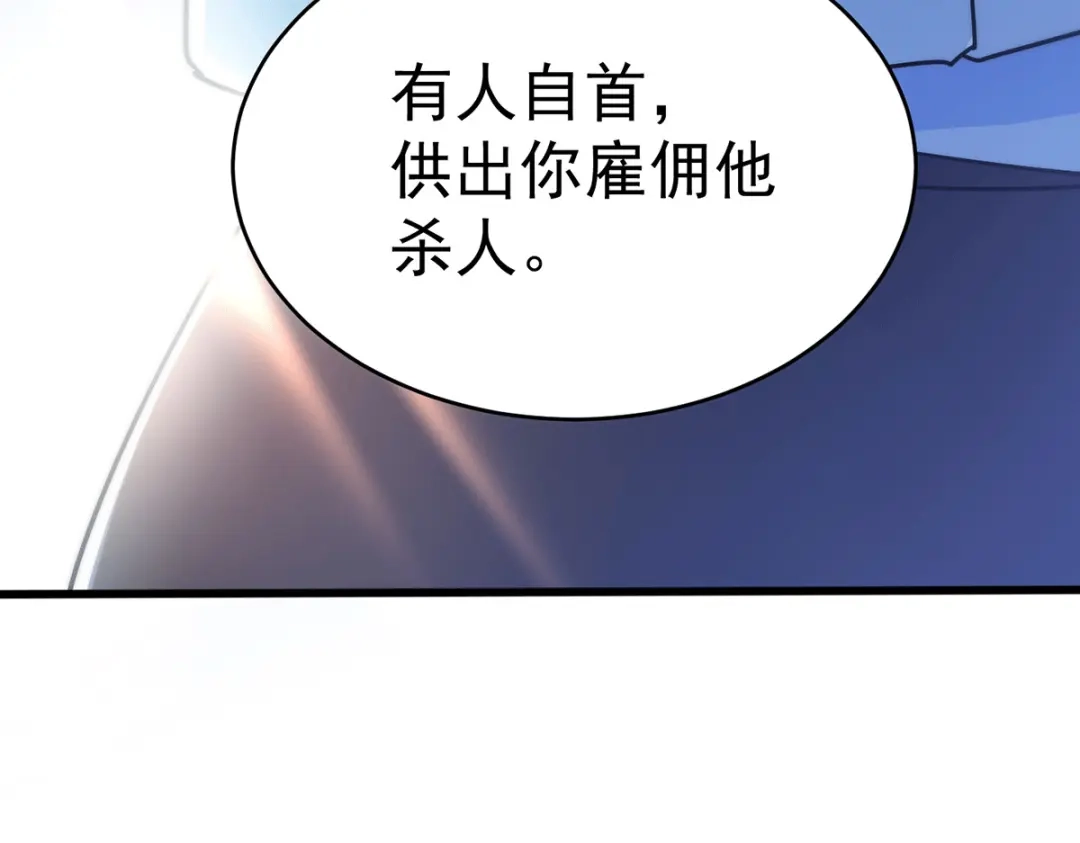 《歪嘴战神》第17话 想折腾？奉陪到底！ 第117页