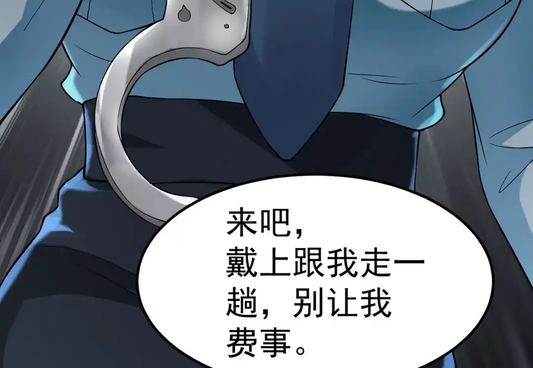 《歪嘴战神》第17话 想折腾？奉陪到底！ 第90页