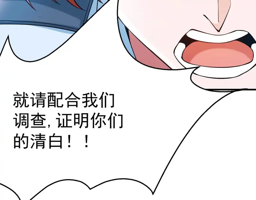 《歪嘴战神》第17话 想折腾？奉陪到底！ 第95页