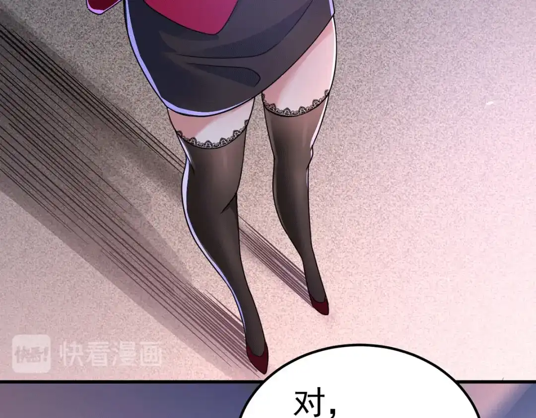 《歪嘴战神》第17话 想折腾？奉陪到底！ 第129页