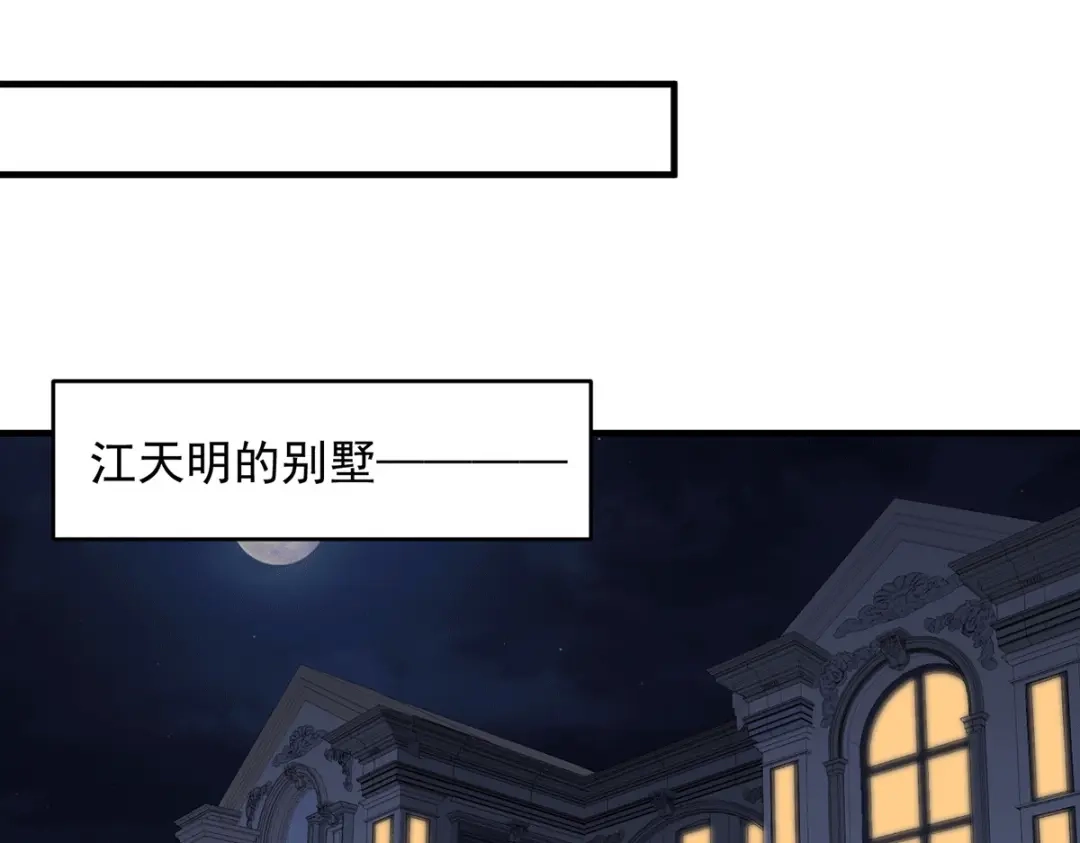 《歪嘴战神》第17话 想折腾？奉陪到底！ 第43页