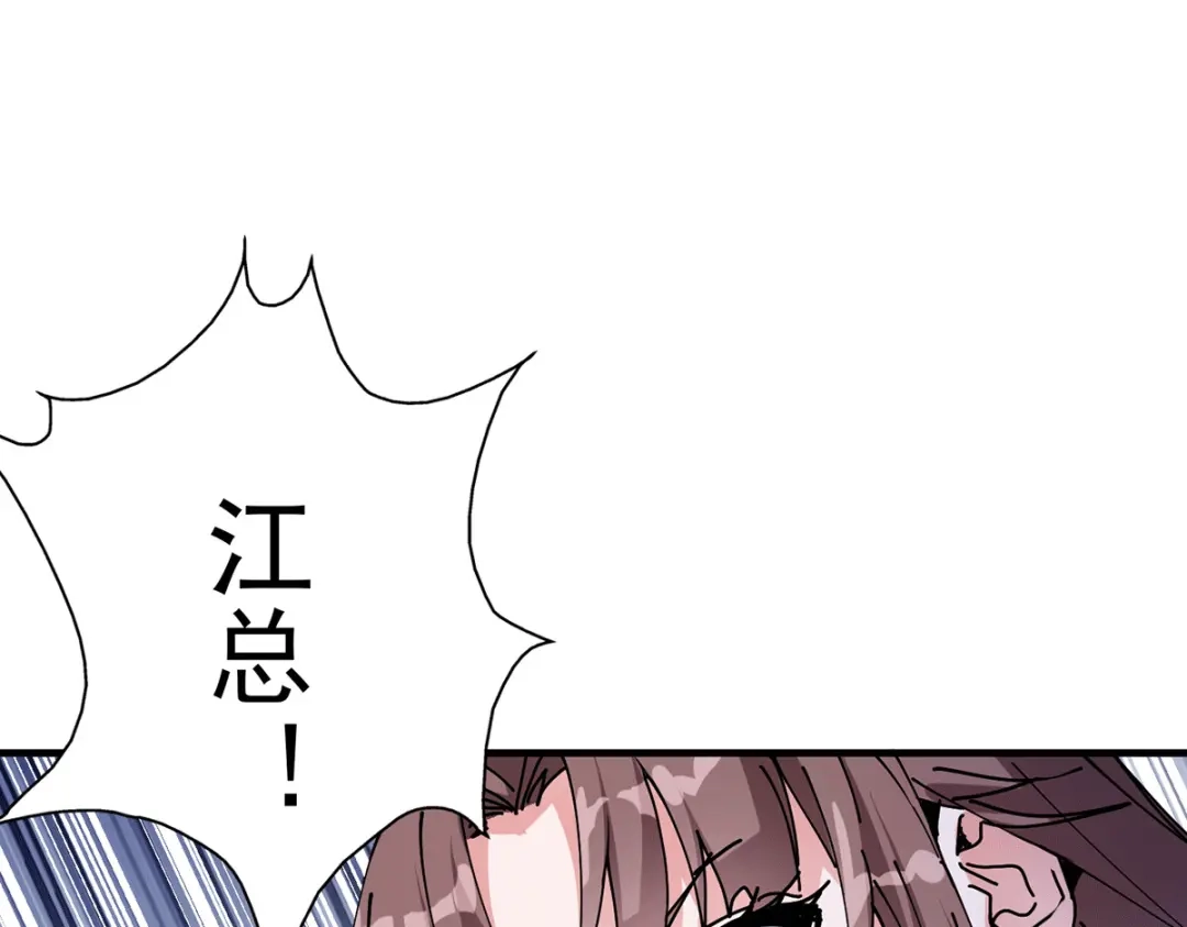 《歪嘴战神》第17话 想折腾？奉陪到底！ 第5页
