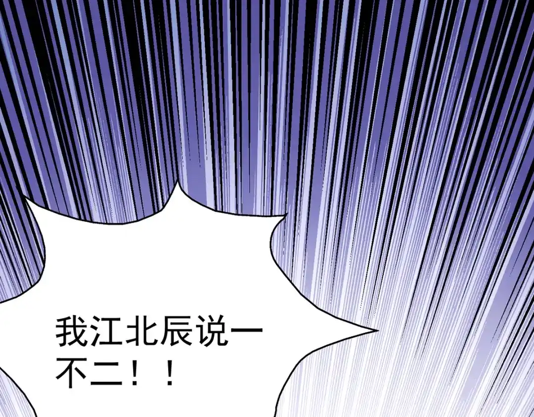 《歪嘴战神》第17话 想折腾？奉陪到底！ 第34页