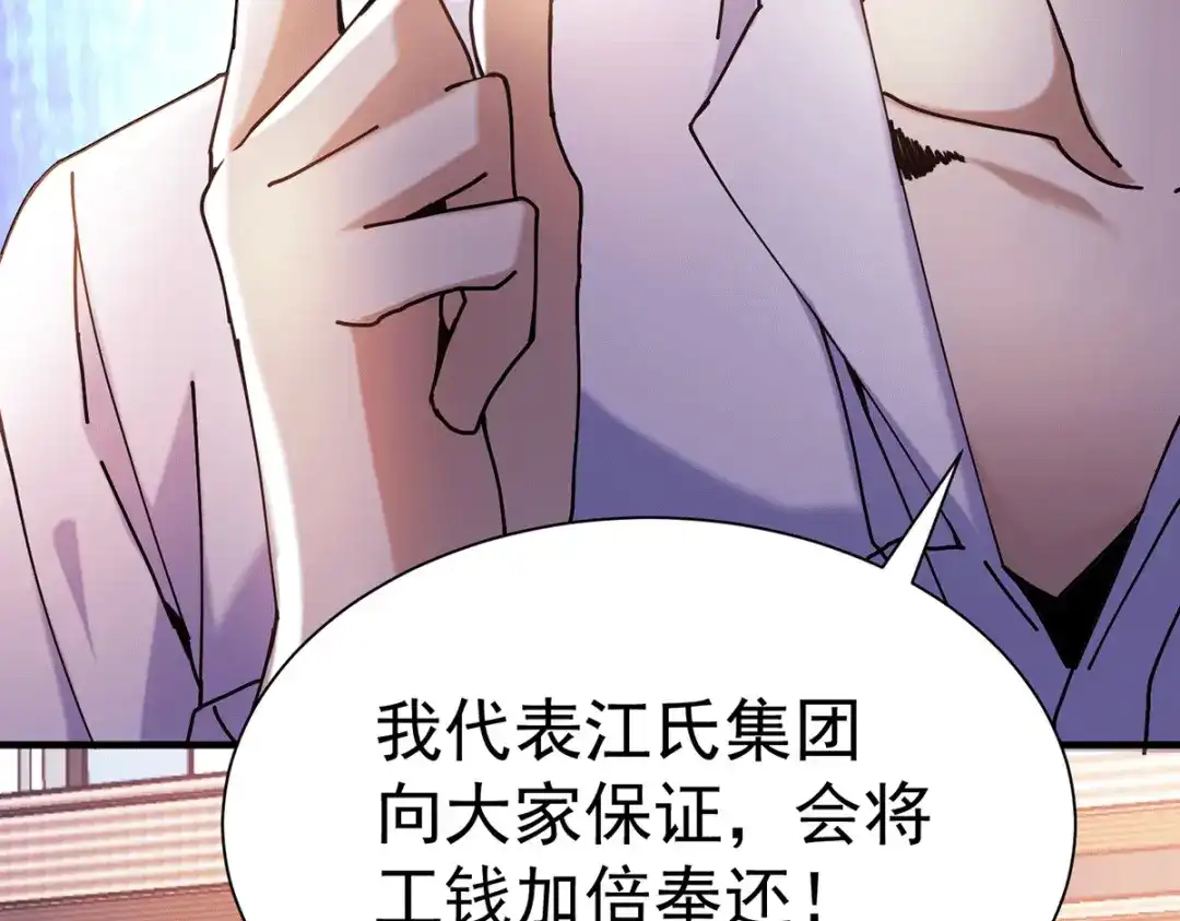 《歪嘴战神》第17话 想折腾？奉陪到底！ 第27页