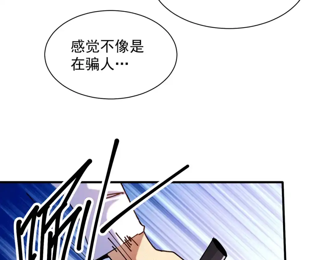 《歪嘴战神》第17话 想折腾？奉陪到底！ 第32页