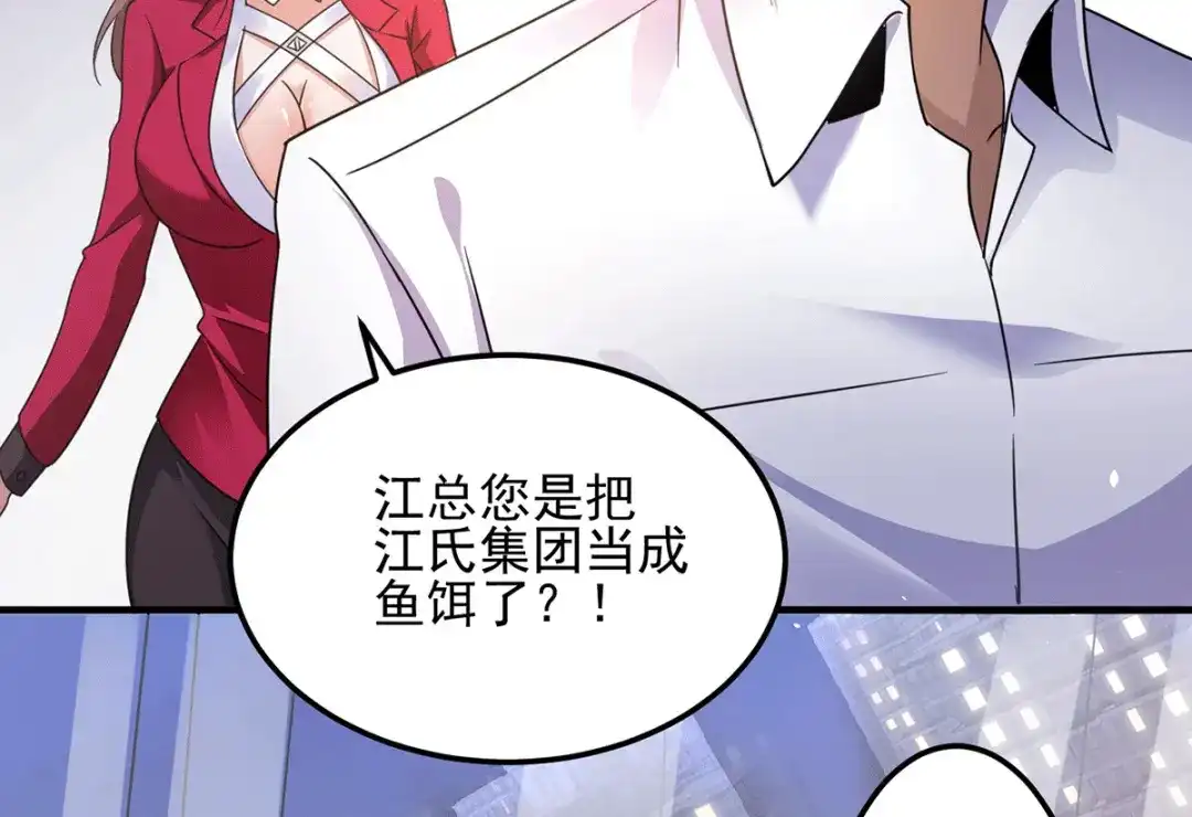 《歪嘴战神》第17话 想折腾？奉陪到底！ 第132页