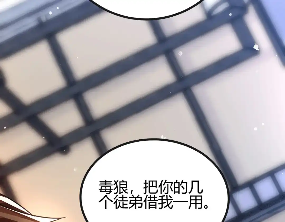 《歪嘴战神》第18话 废掉江北辰？ 第142页