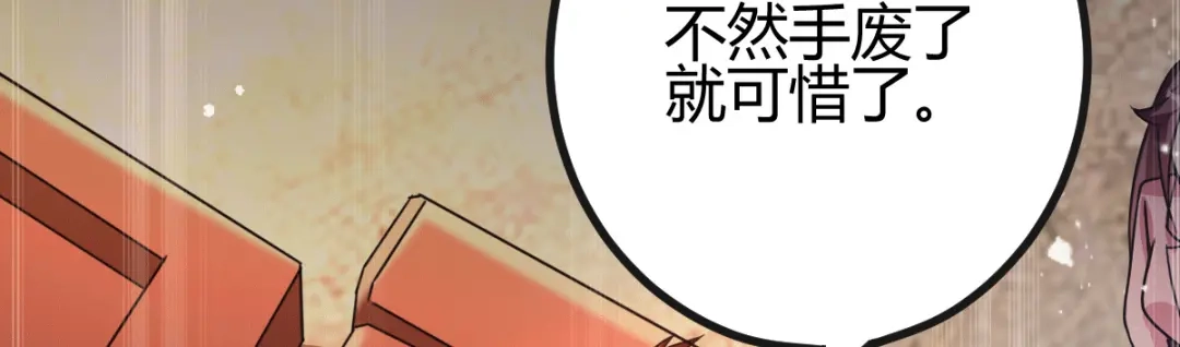 《歪嘴战神》第18话 废掉江北辰？ 第128页