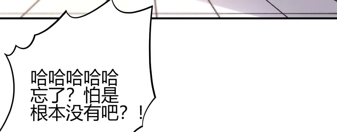 《歪嘴战神》第18话 废掉江北辰？ 第15页