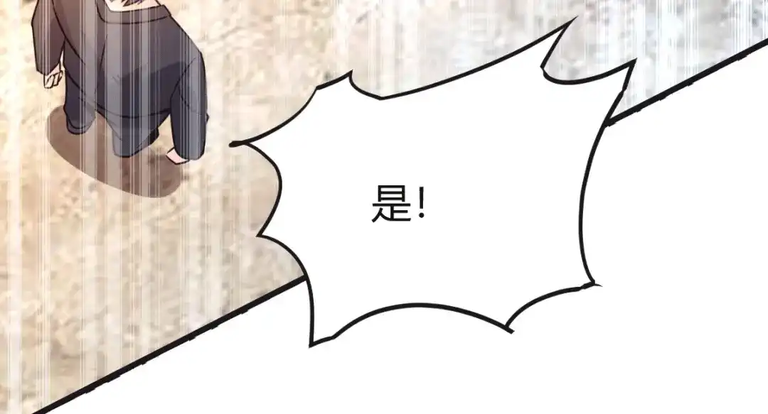 《歪嘴战神》第18话 废掉江北辰？ 第131页