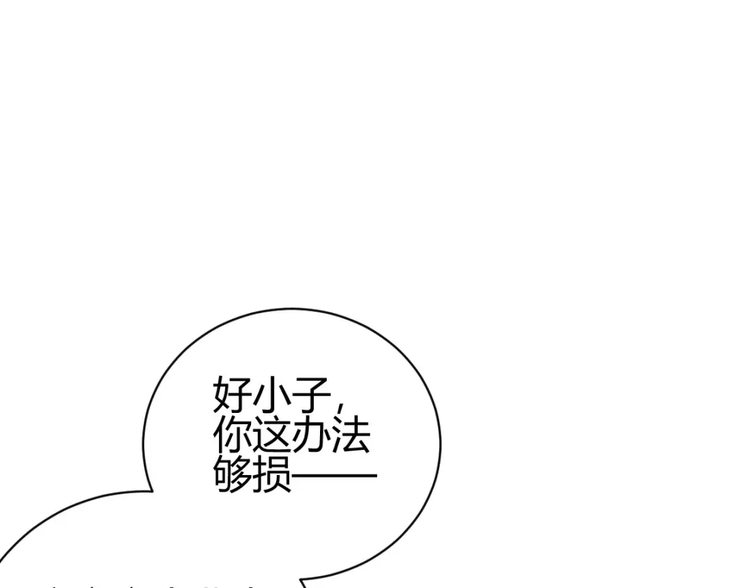 《歪嘴战神》第18话 废掉江北辰？ 第77页