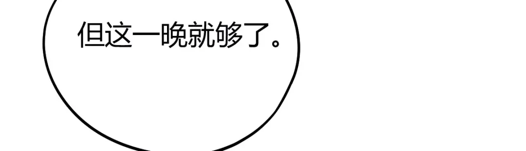 《歪嘴战神》第18话 废掉江北辰？ 第41页