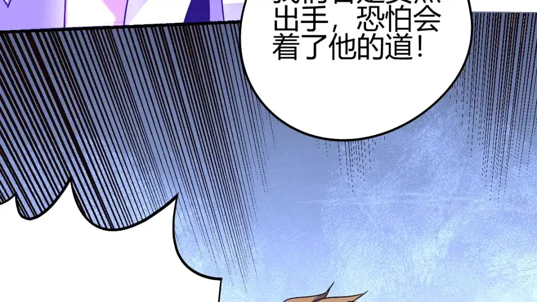 《歪嘴战神》第18话 废掉江北辰？ 第62页