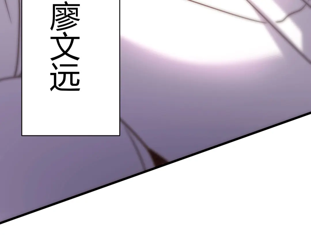 《歪嘴战神》第18话 废掉江北辰？ 第105页