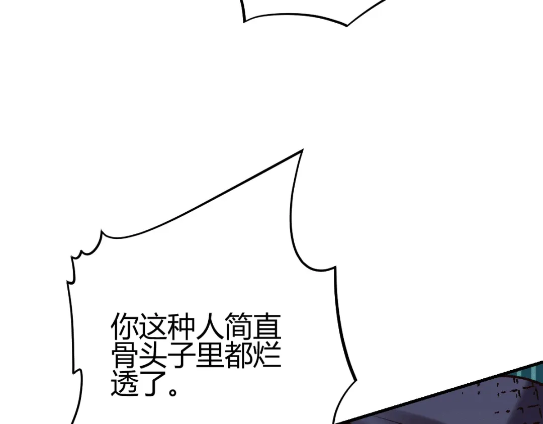《歪嘴战神》第18话 废掉江北辰？ 第34页