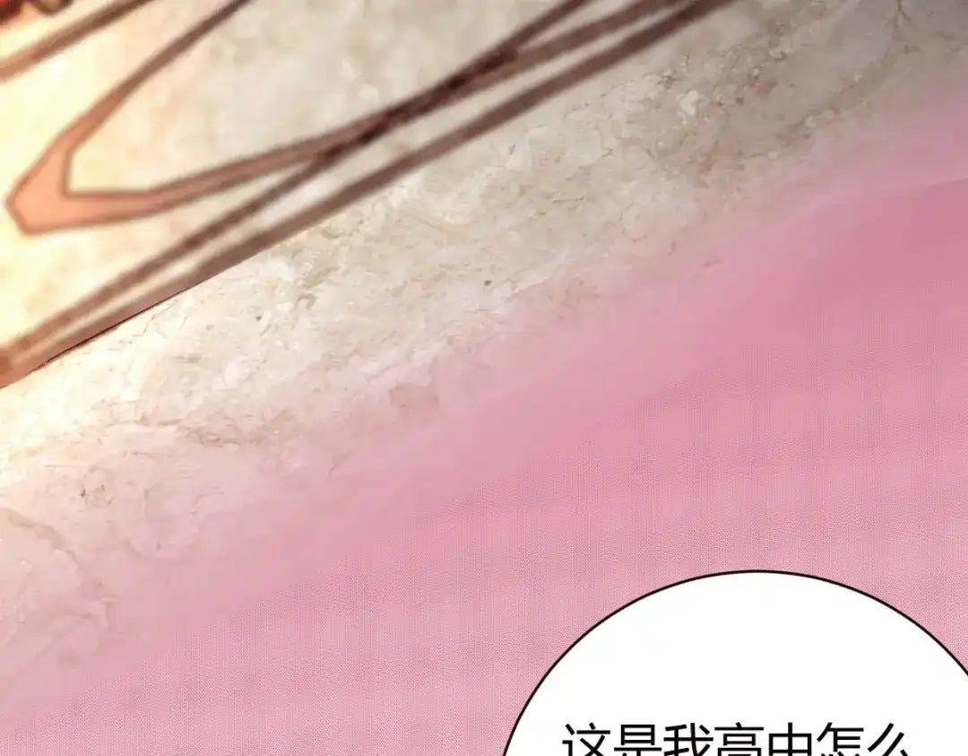 《歪嘴战神》第18话 废掉江北辰？ 第100页