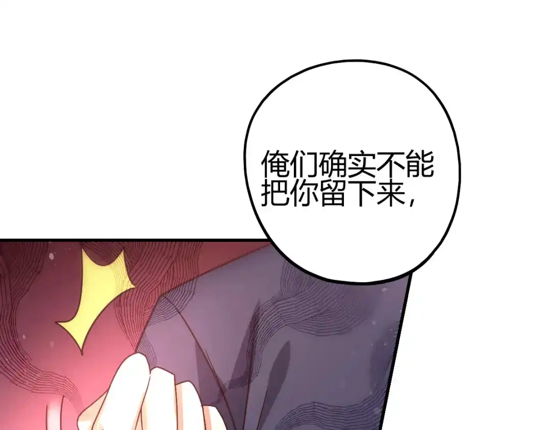 《歪嘴战神》第18话 废掉江北辰？ 第39页